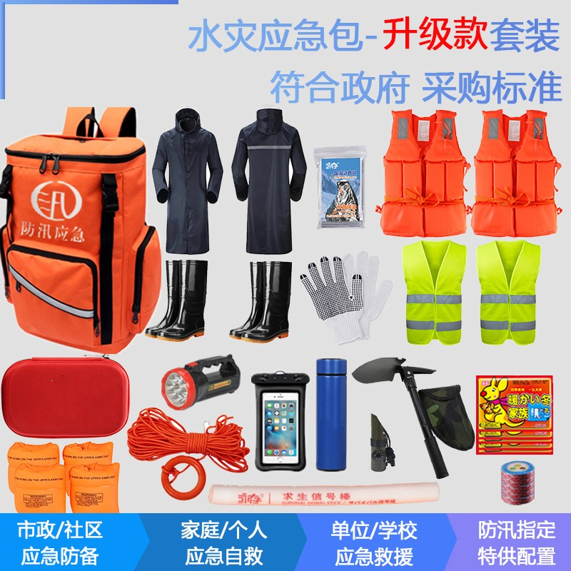 Flood control and flood escape bag flood family life jacket torrential rain flood first aid outdoor drifting ALICE rescue adventure bag