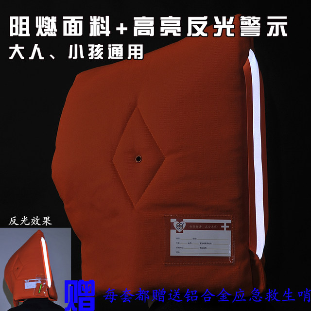 Earthquake protection hood, cotton scarf, earthquake-proof and smash-absorbing, emergency disaster prevention safety helmet, micro-flame-retardant protective hood