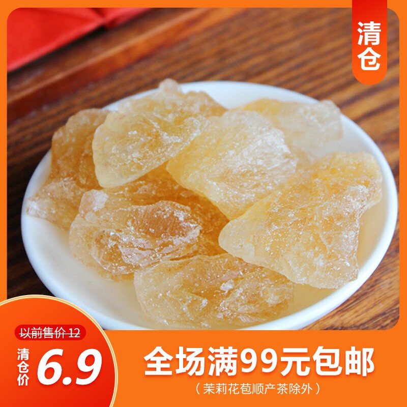 Backpack to taste sugar cane boiled polycrystalline rock candy old rock candy soil rock candy in bulk 200g