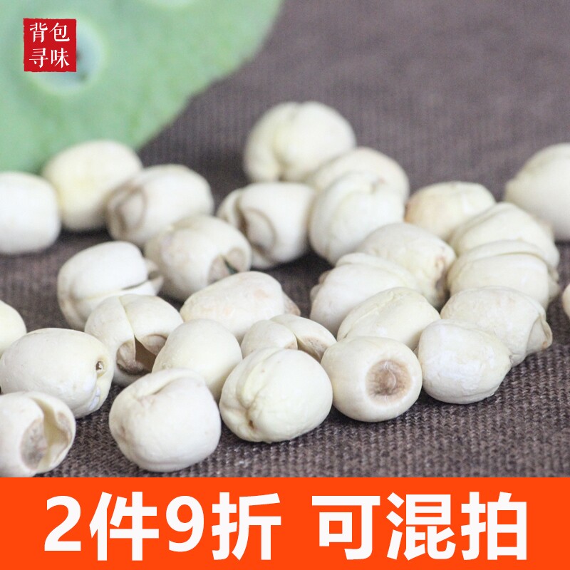 Backpack Xunwei Farmhouse Lotus Seed Dry Coreless White Lotus Seed Microdermabrasion Sulfur-Free Xuanlian Specialty 250g