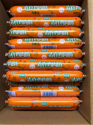 Jinluo Shangqingzhai halal chicken sausage 52g * 50 whole box ham sausage ready to eat