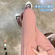 Ice Silk Broadlegged Pants Woman Summer Thin height waist pituality 2022 New pink knitted casual straight drum mopping pants