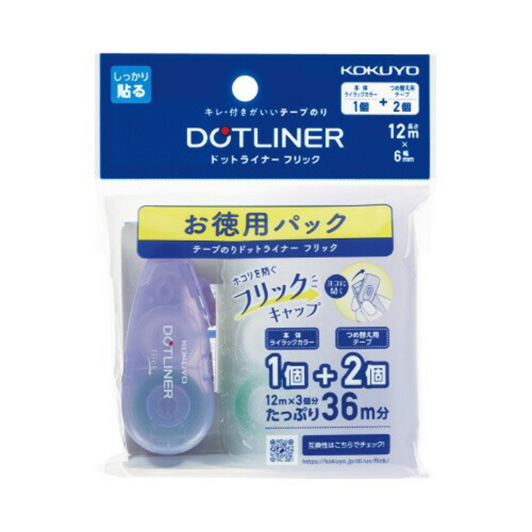 Japanese Imported Original Kokuyo Stationery Compact Adhesive Tape 1+2 Pack # Dm4900-06-2R Japanese Imported Original Kokuyo Stationery Compact Adhesive Tape 1+2 Pack # Dm4900-06-2R