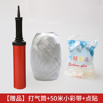 (The gift is not shipped) pump 50 meters small ribbon stick