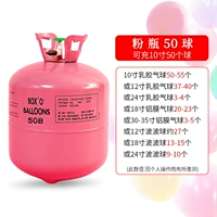 50 шаров, чтобы рассердиться