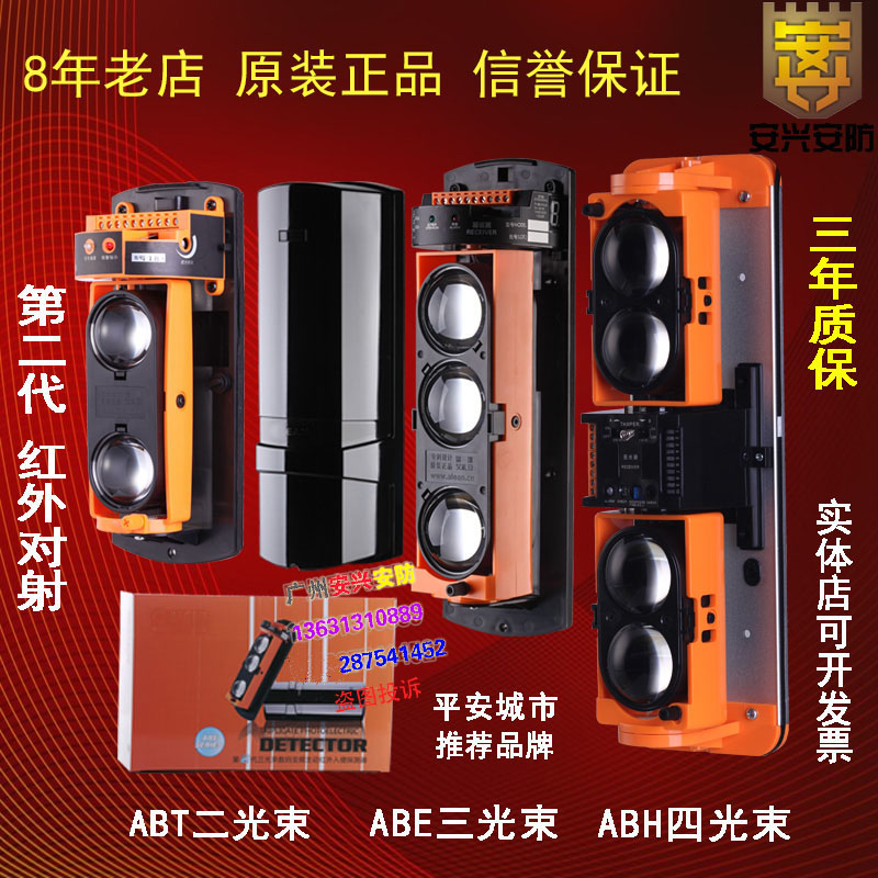 2 3 4 2 3 4 Beam Infrared Through-beam ABT-60 100 ABE ABH-100 250