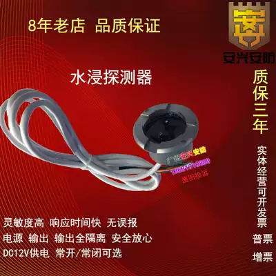 Flood detector Wired flood, leakage, overflow monitor, water level alarm