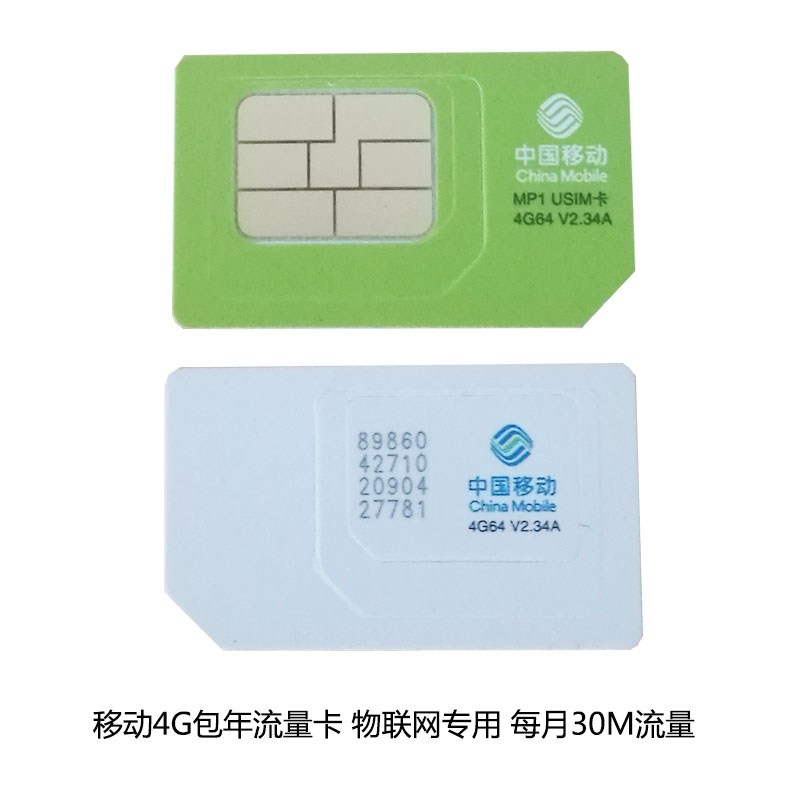 Mobile 4G network card, annual traffic, 30M per month, infrared door sensor, air sensor, button, host