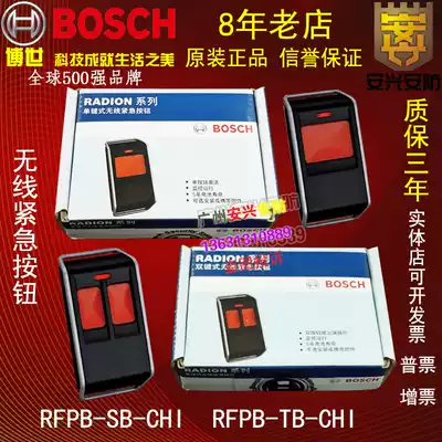 Original Bosch Wireless Emergency Button RFPB-SB-CHI RFPB-TB-CHI RADION Button