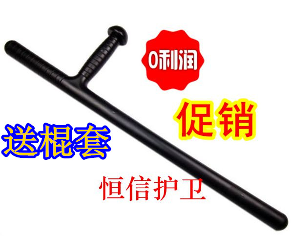 Send stick cover PC material T type stick t inflection stick T type inflection martial art inflection walking stick anti-body weapon-Taobao