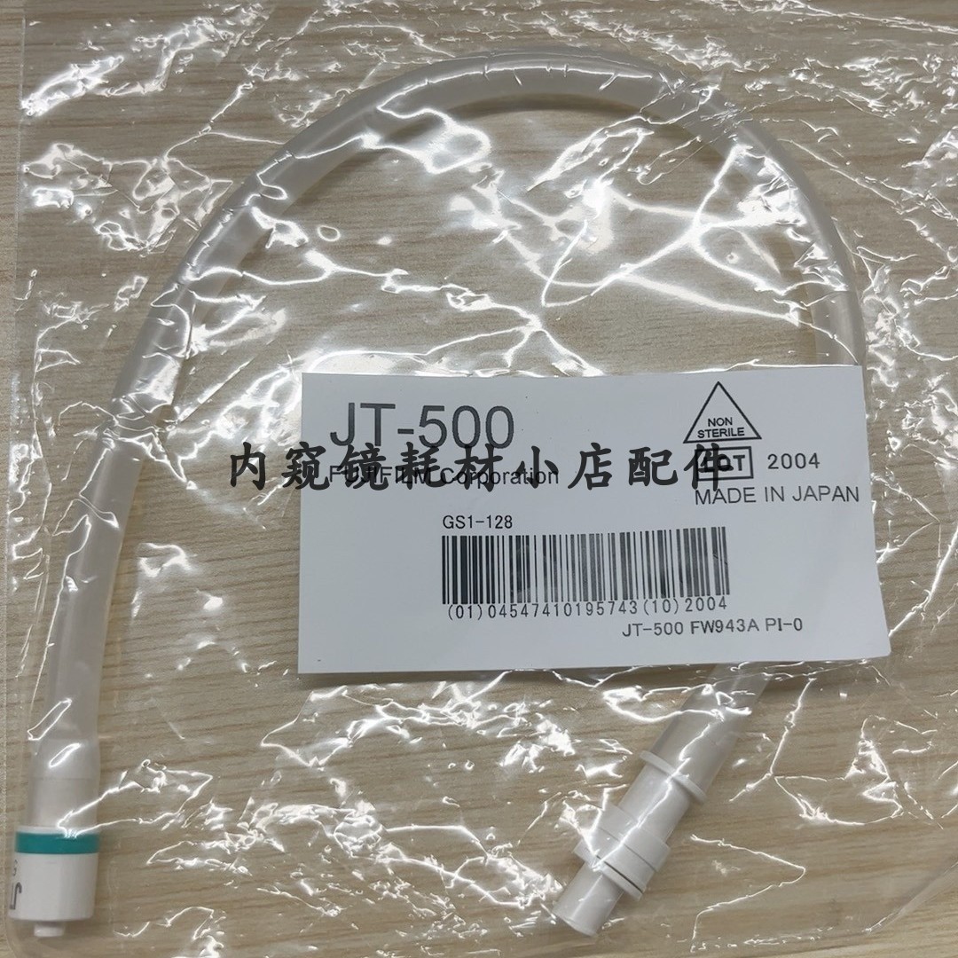 富士附送水延长管JT-500送水管内窥镜耗材配件