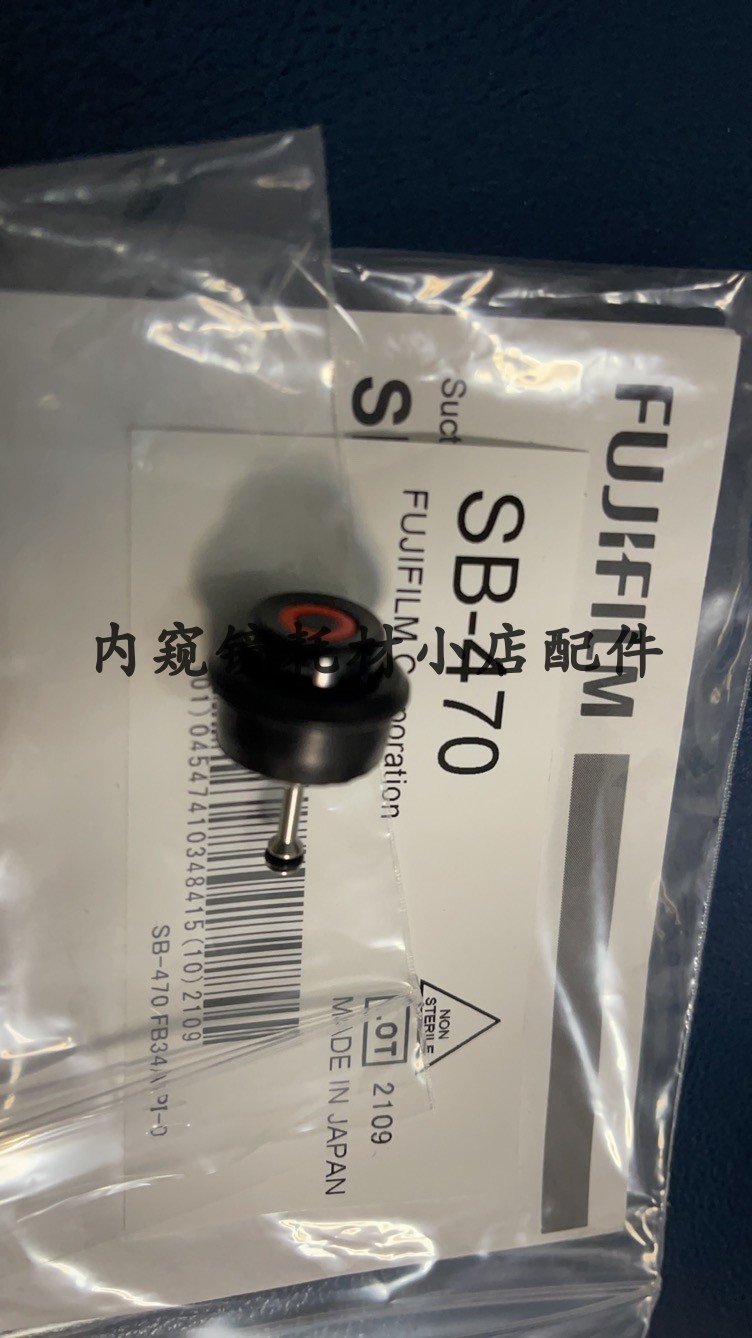富士支气管镜吸引按钮SB-470内窥镜耗材配件
