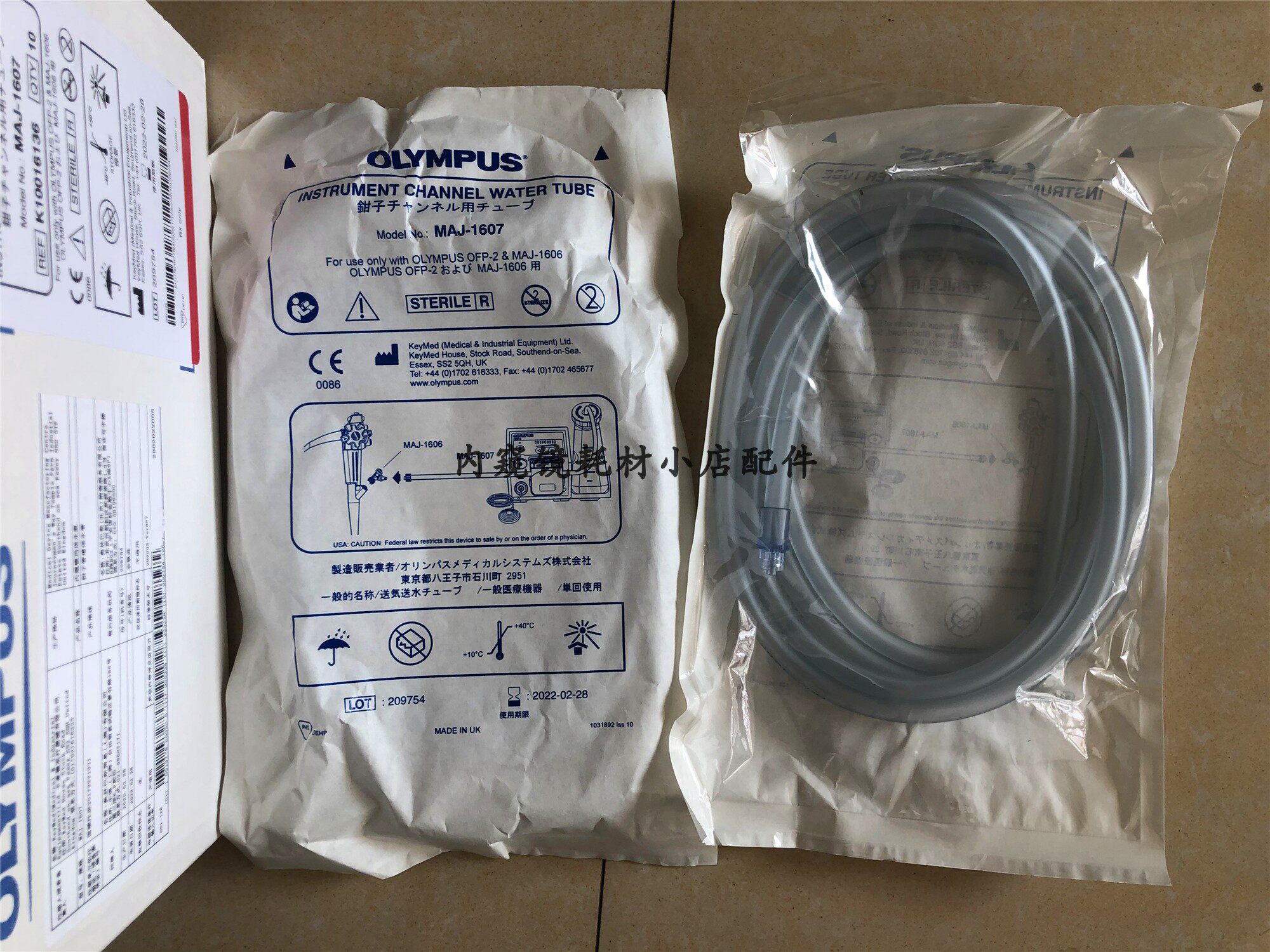 奥林巴斯 MAJ-1607 送水管钳子管道送水管水泵送水装置耗材配件