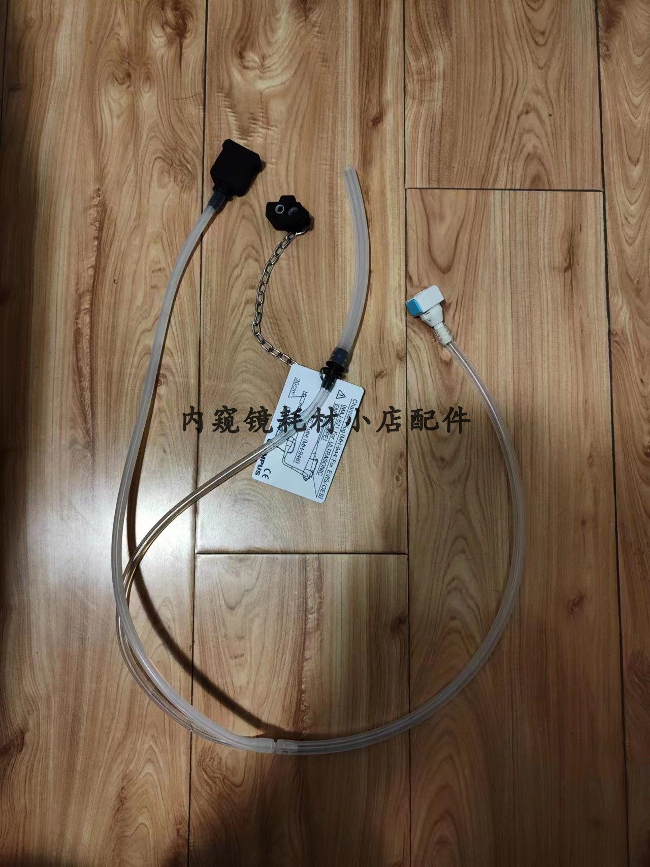 奥林巴斯MH946胃肠镜灌流管全自动清洗接头管路内窥镜耗材配件