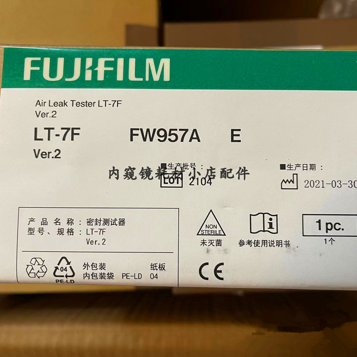 原装全新FUJIFILM富士内窥镜胃肠镜测漏器LT-7F内窥镜耗材配件