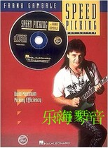Chinese and English Frank Gambale-Speed Picking electric guitar sweep speed play and chord arpeggios py