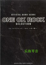 One OK Rock Selection band Total p Japanese