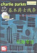 Chinese Charlie Parker-Essential Jazz Lines basic Jazz line chords