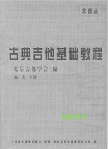 Chen Zhiclassical Guitar Foundation Classical Guitar Basics to improve beginology skills sp