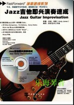 Chinese Jazz guitar improvisation speed into jazz soundstage Solo solo theory improvisation and string py