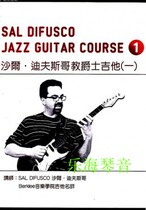 Chinese Berklee-Sal Difusco Jazz Guitar Course Berkeley Jazz Guitar sp