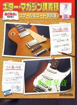 Japans ji it speaks of a comprehensive guitar in-class rock blues style tapping to practice py