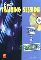 Bass Training Session-Jazz Standards Jazz bass standard repertoire training pys