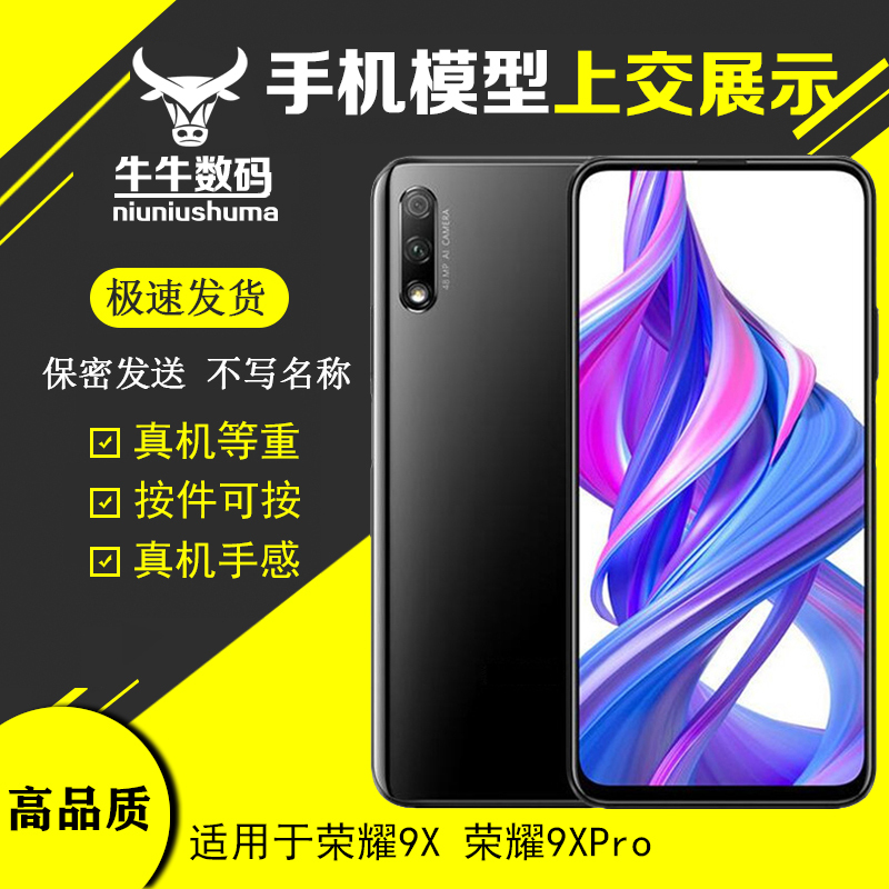 Suitable for Honor 9X Mobile Phone Model, the Display Can Be Turned On, Honor 9X Pro Display Model