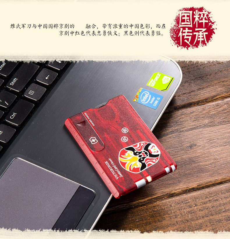 Bản gốc chính hãng Victorinox Swiss Army Knife Swiss Card Màu đỏ trong suốt Bắc Kinh Opera Mặt nạ Saber Thẻ 0.7100.T.BJ dao quân đội