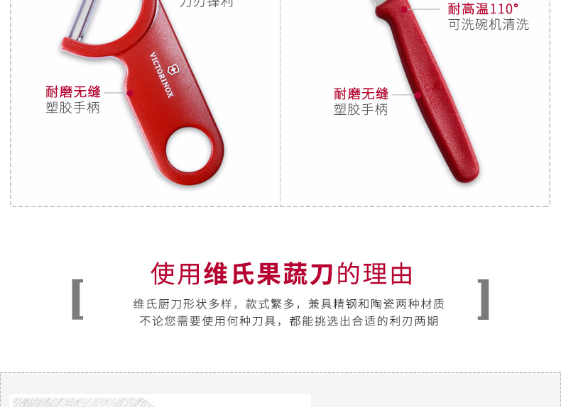 Victorinox Swiss Army Knife Dụng cụ nhà bếp Thụy Sĩ Chính hãng Thép không gỉ Nhà bếp Dao Trái cây Dao Trái cây và Rau Dao Hai mảnh Bộ dụng cụ xếp đa năng victorinox