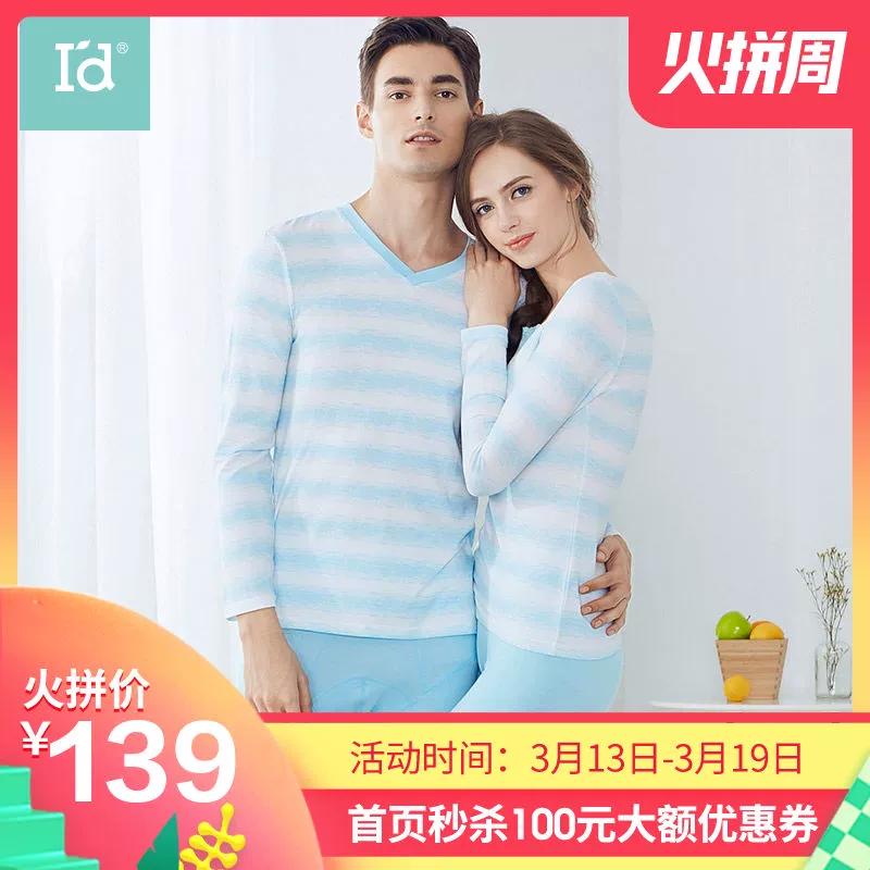 Tình yêu Hoàng đế đồ lót cotton mùa thu quần áo Qiuku phụ nữ phù hợp với phần mỏng ren sọc chặt chẽ phương thức nam đồ lót nhiệt - Phù hợp với nóng lên