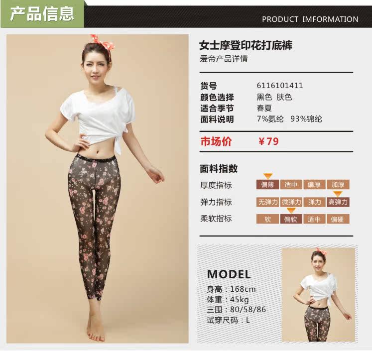 body amincissant en nylon - Ref 672626 Image 6