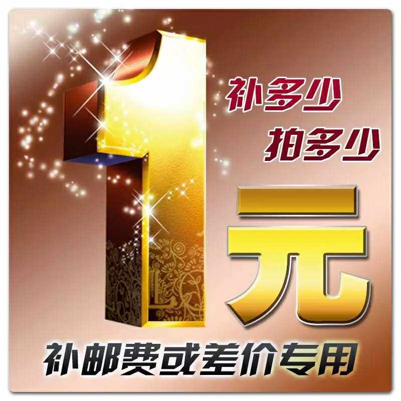 Okay, come to the balloon factory to make up the postage difference. How much is the difference? How much is the difference? This order will not be shipped.