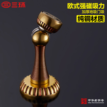 Three-ring European style full copper door suction anti-bump door bumper indoor bedroom pure copper thickened strong magnetic wall suction door suction 7004