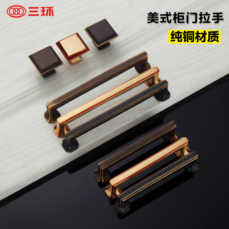 Three-ring modern minimalist American pure copper handle overall cabinet wardrobe drawer retro all copper solid handle SL8001