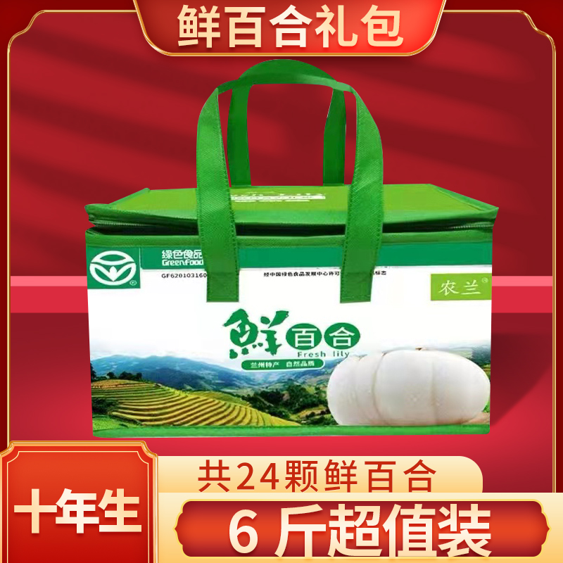 (a catty of 4 in a decade) 1 Headed Lanzhou lily with fresh gift box gift box gift and dry goods Non lily dry
