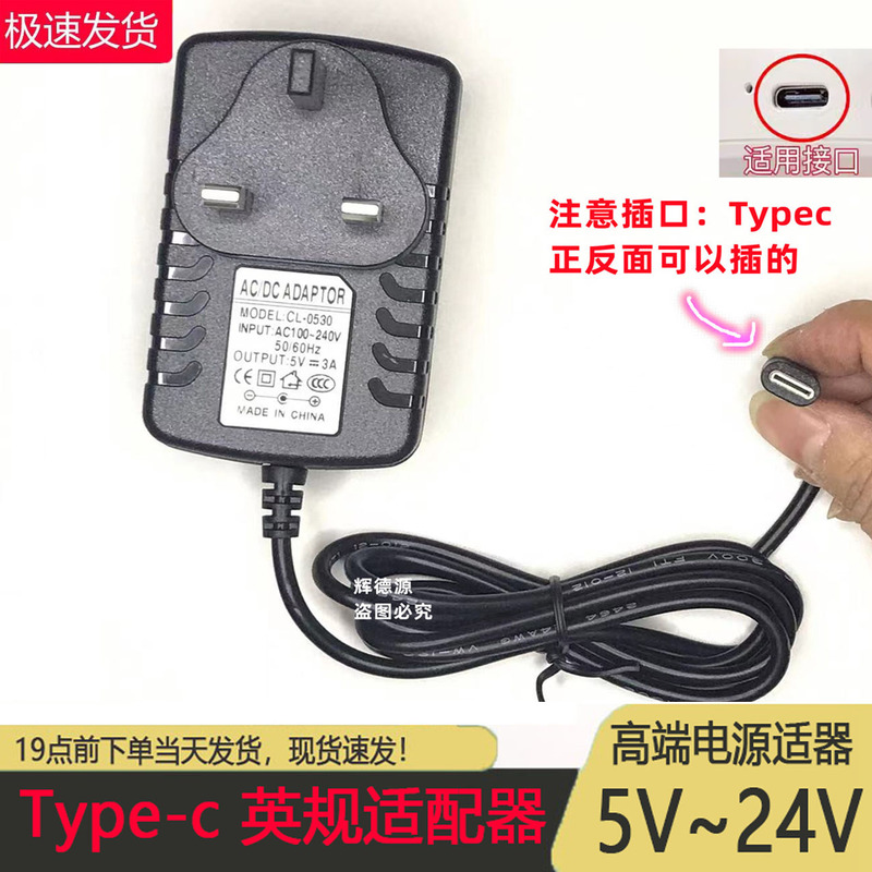 British Standard Typec Port 5V2A3A4A British Power Adapter Dc Transformer 12V6V9V15V24V British Style British Standard Typec Port 5V2A3A4A British Power Adapter Dc Transformer 12V6V9V15V24V British Style