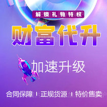 Wealth dy speeds up the sound and upgrades to unlock gifts and privileges. Enter special effects to unlock hidden levels.