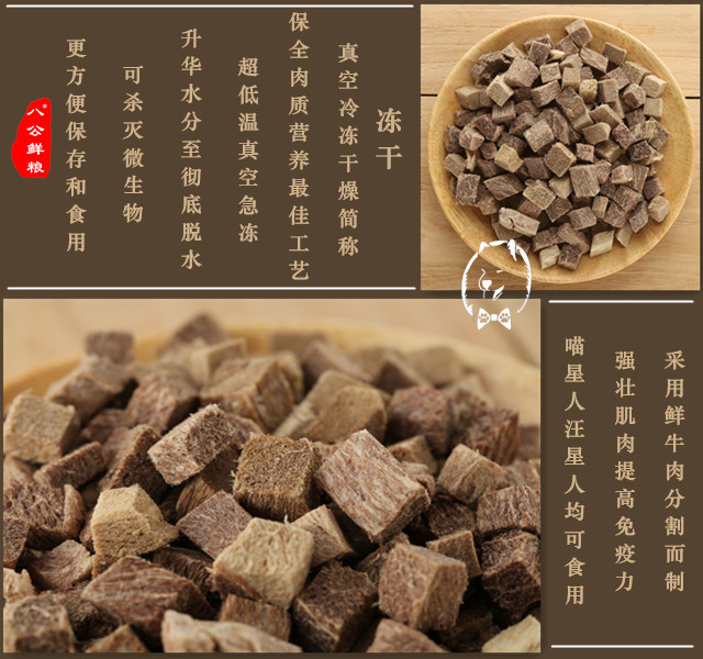 Tám con chó cưng và chó khô đông lạnh thịt khô 50g thịt gà khô đông lạnh thịt bò viên cá hồi viên thịt đông khô - Đồ ăn vặt cho chó Đồ an vặt cho cho mèo