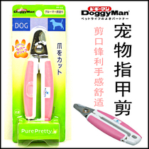 Multi-grunge nail clippers imported pet nail clippers to cut and conserve well