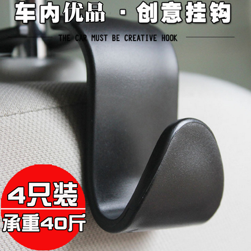Creative car hook car seat back multi-function small hook car headrest hidden hook car universal