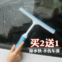 Car wiper board silicone seamless cleaning wiper glass scraper tool car wash beauty snow scraper