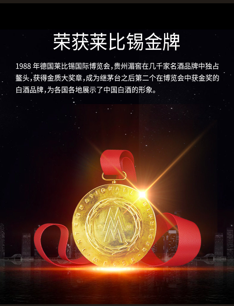 莱比锡博览会金奖品牌 贵州湄窖 52度浓香型白酒 500ml*6瓶 图2
