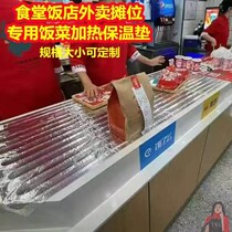 Canteen heating pad for meals thermal pad for takeout stalls fast food sales table aluminum foil electric heating pad winter heating pad