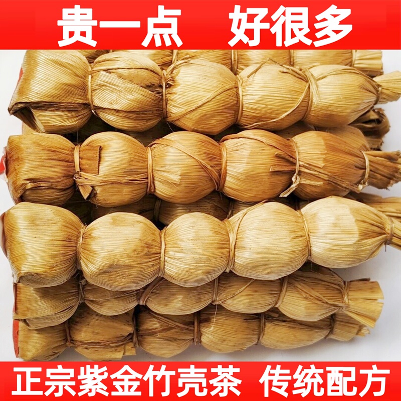 Purple Gold Bamboo Shell Tea, a Guangdong Summer Cooling Tea, a Specialty from Heyuan, Traditional Authentic Brand of Herbal Tea for Hot Weather