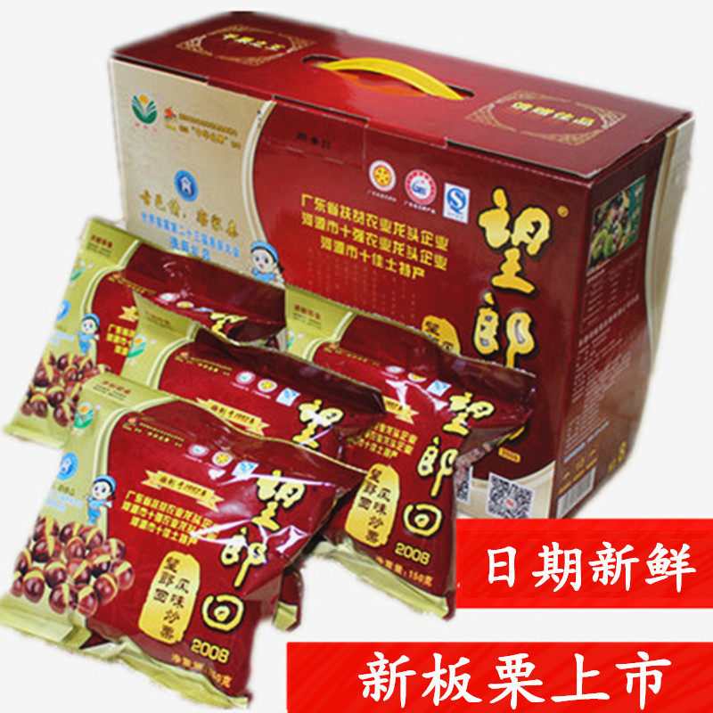 Wang Lang back chestnut 8 packaging fresh Dongyuan ready-to-eat fried chestnut boxed gift factory direct Heyuan specialty