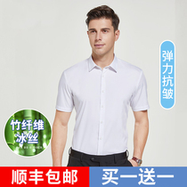 Business casual white shirt mens long-sleeved bamboo fiber anti-wrinkle summer ice silk professional short-sleeved formal mens non-ironing shirt