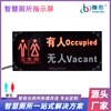 Zhentong smart public toilet has no one prompt screen public toilet signboard toilet seat squatting LED two-color display
