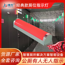 Smart toilet lights public toilets unmanned lights cylindrical red and green two-color indicator bathroom vacancy at a glance