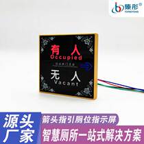 Toilet smart public toilet manned display arrow guide intelligent toilet squatting toilet seat unmanned guide system